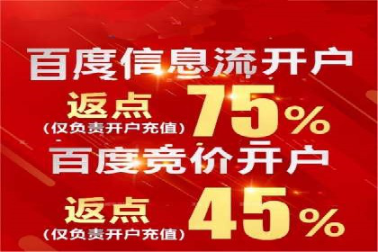 百度竞价开户经验分享：如何制定有效的投放策略？